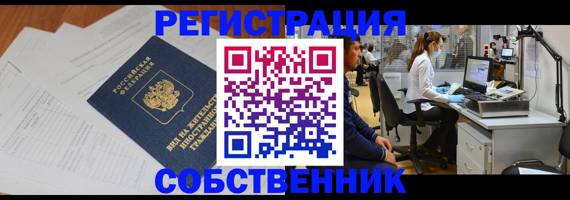 временная регистрация 2025 в Арзамасе